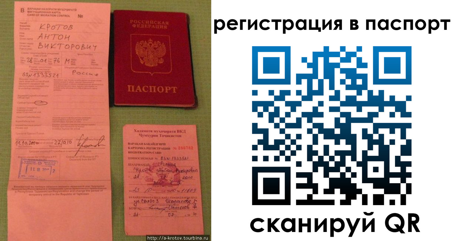 прописка законно в Великом Новгороде