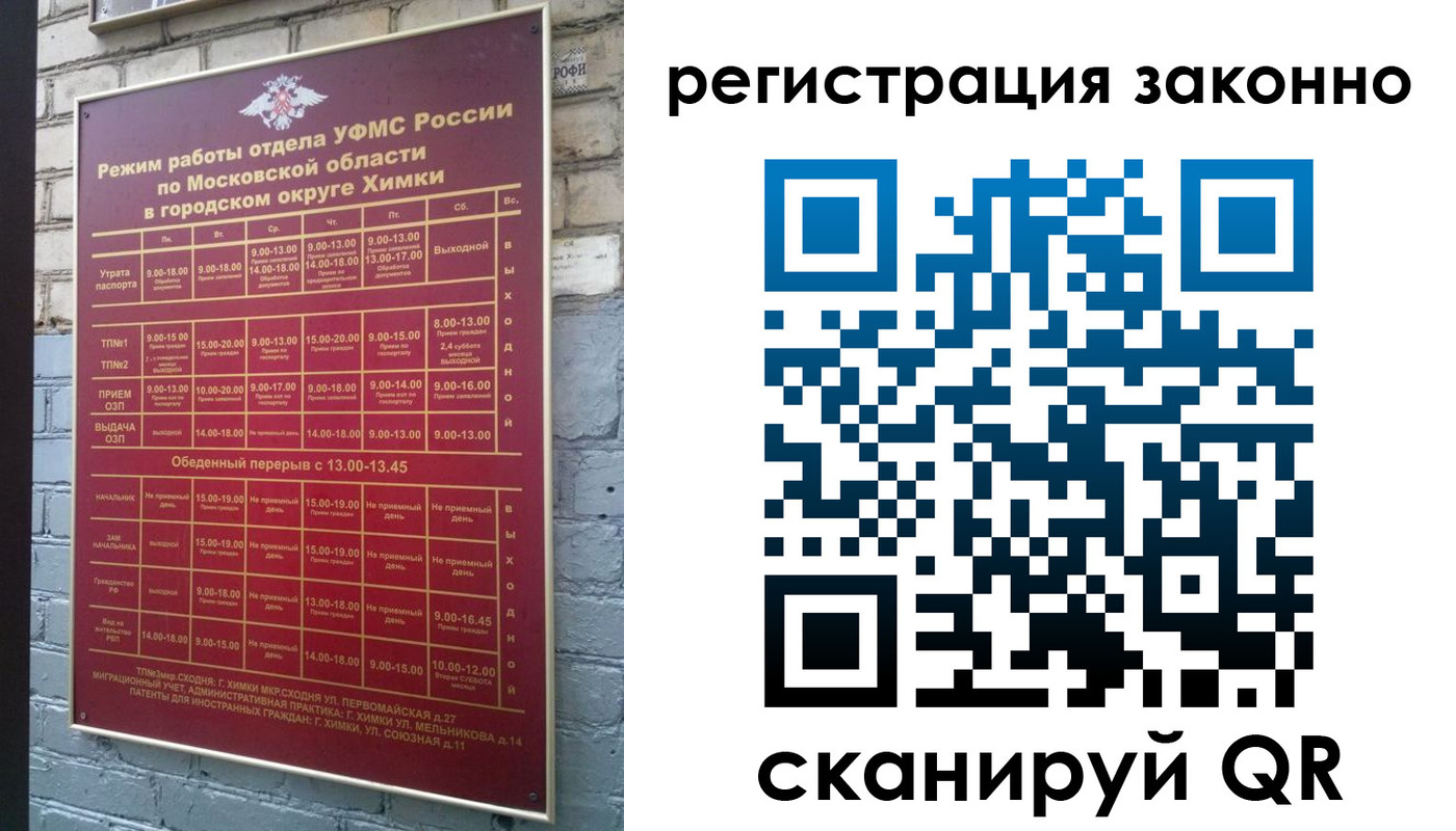 регистрация для дет. сада в Великом Новгороде