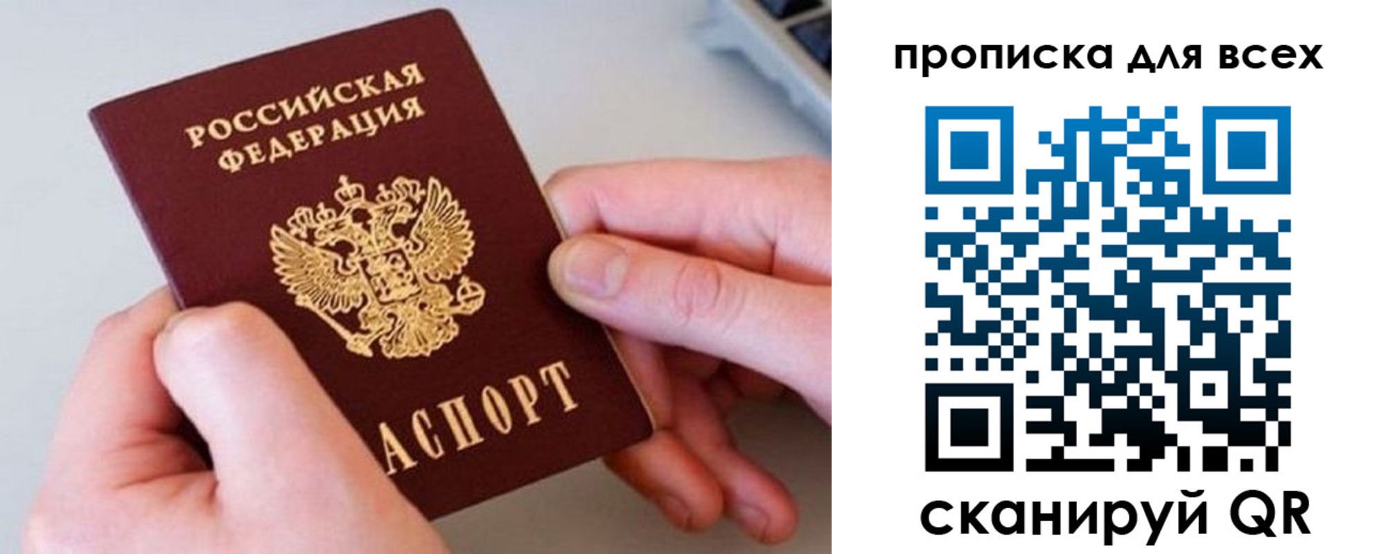 временная регистрация госуслуги в Великом Новгороде