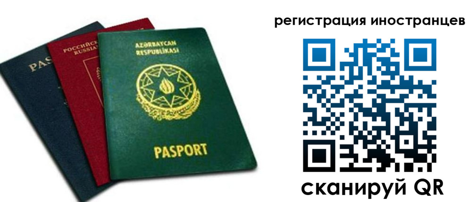 регистрация в Великом Новгороде