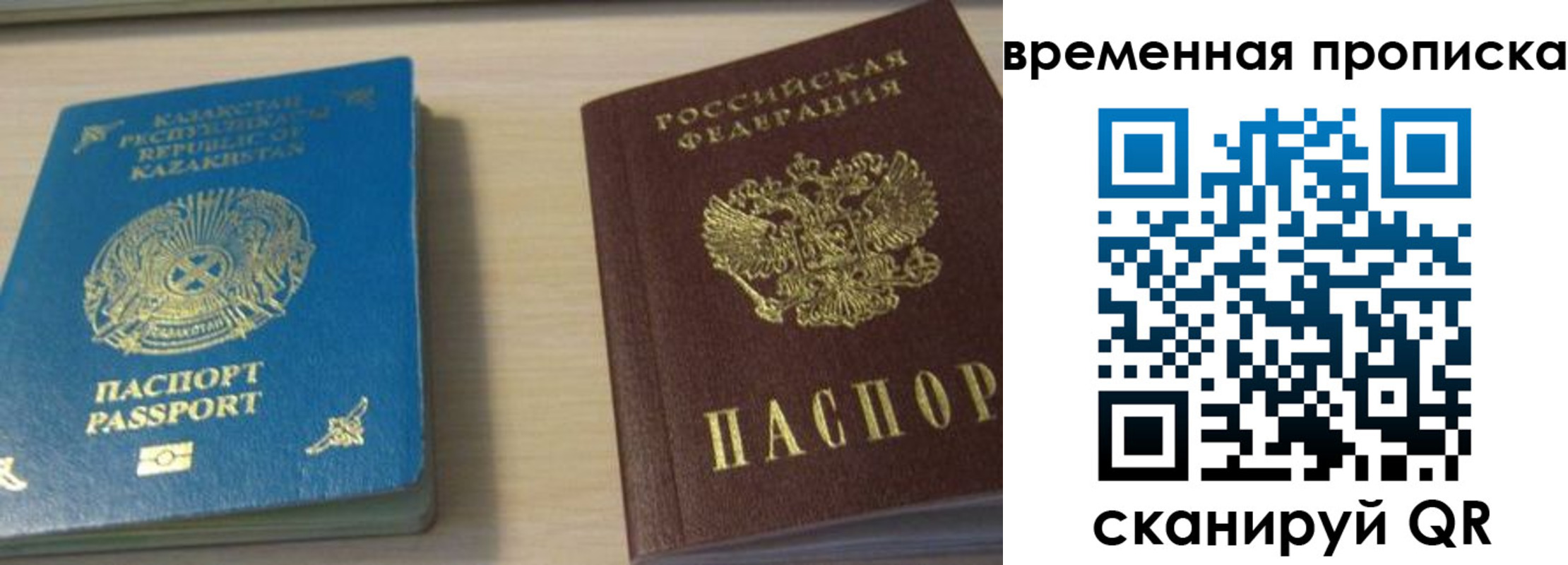 временная регистрация для школы в Великом Новгороде