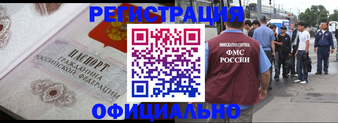 миграционный учет в Великом Новгороде