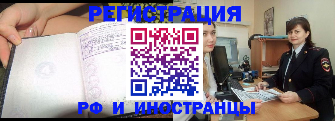 временная регистрация поиск в Великом Новгороде