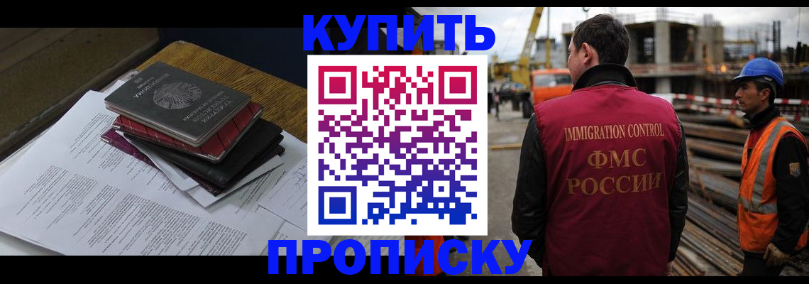 временная прописка в Великом Новгороде