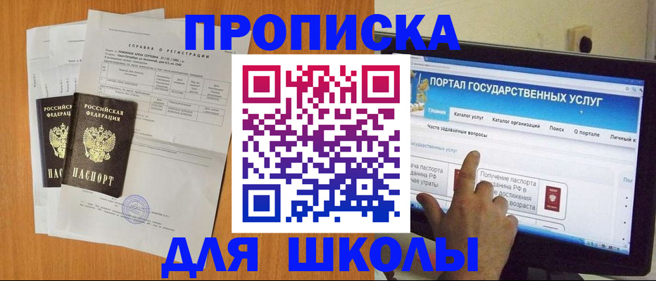 регистрация для дет. сада в Великом Новгороде