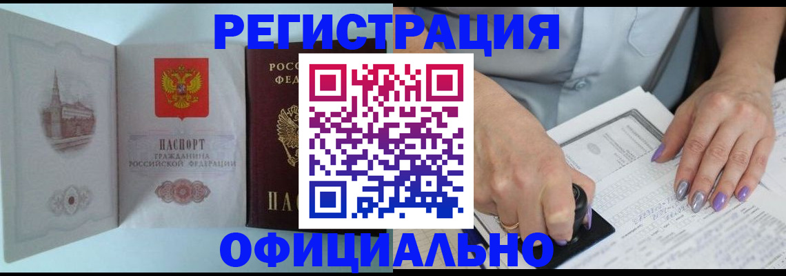 где прописаться в Великом Новгороде