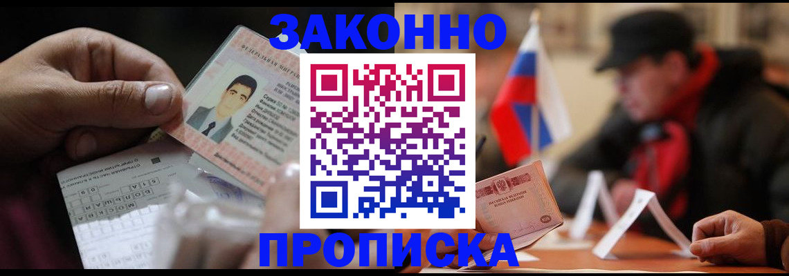 временная регистрация для всех в Великом Новгороде