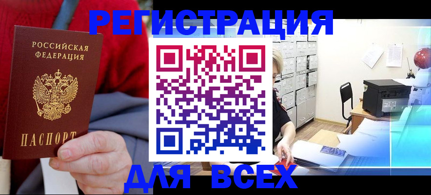 прописка для военкомата в Великом Новгороде