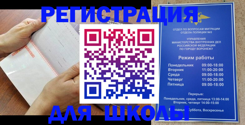 временная регистрация поиск в Великом Новгороде