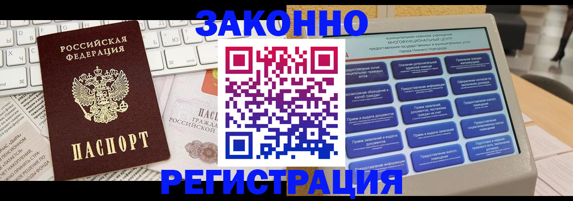 регистрация для школы в Великом Новгороде