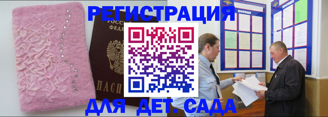 прописка законно в Великом Новгороде