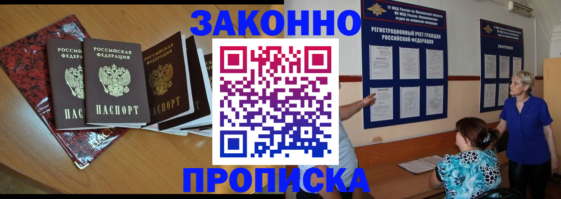 прописка в квартире в Великом Новгороде