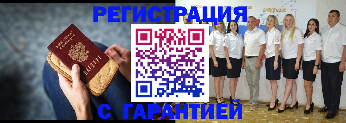 прописка иностранных граждан в Великом Новгороде